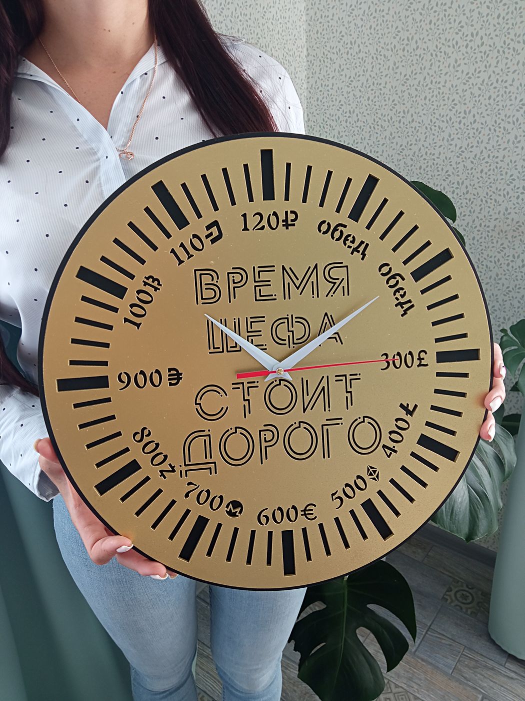 Часы «Время шефа стоит дорого» крупно: надпись в центре и деления по кругу