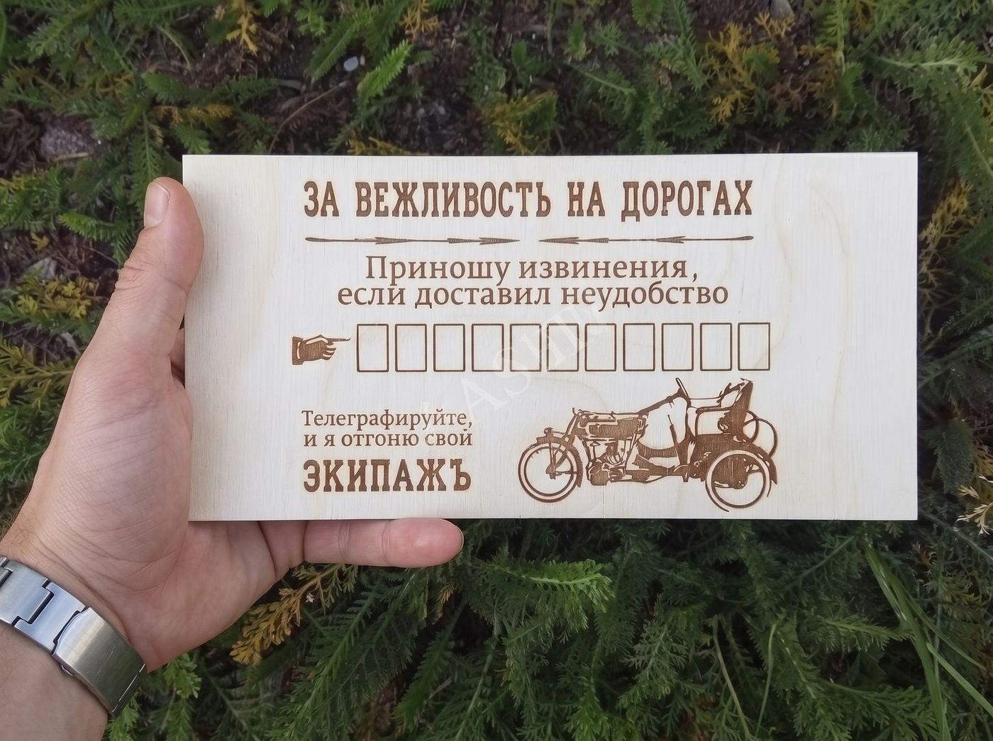 Табличка с номером в авто